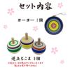 Wooden Folk Craft Hand Toy Handstand and Throwing Educational and Educational Folk Craft Handstand Top Set Yo-yo, Kendama, Top, Top, Top. Set.