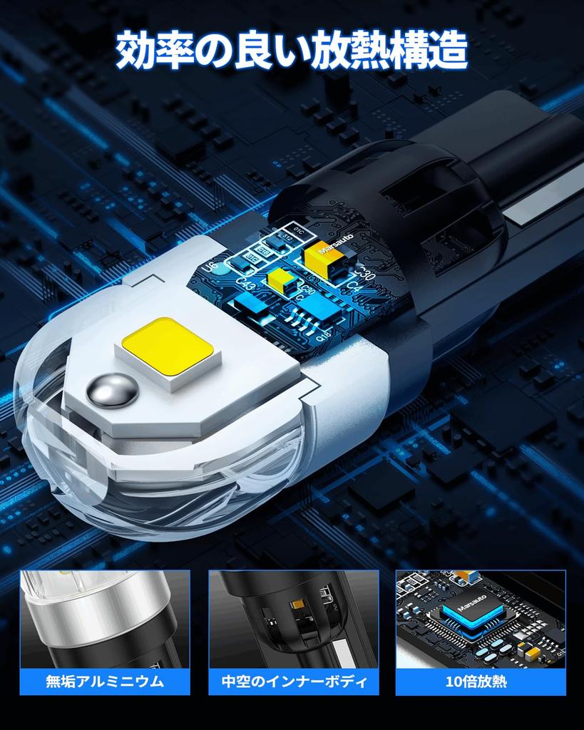 Marsauto T10 LED Position Lamp, License Plate Light, Burst Light, 1,120 lm, Room Lamp,