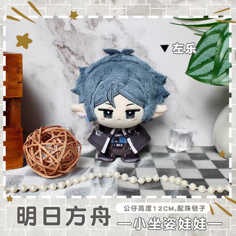 Arknights Plush Dolls Chongyue Zuo Le Amiya Texas Logos Goldenglow Bag Pendant Keychain Anime Cartoon Figure Stuffed Toys