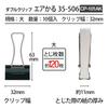 PLUS Double Clip Air Light Large Black 10pcs Width: 32mm (Holds: 120 Sheets) CP-101AK / 35-506