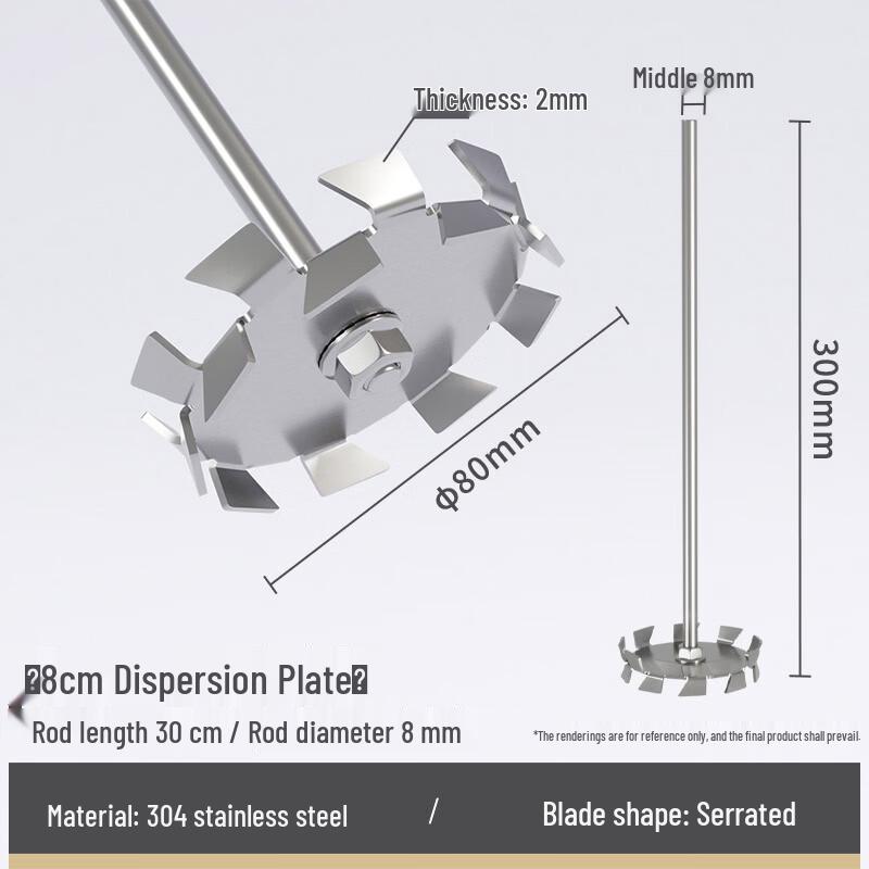Guzhuju 304 Stainless Steel Paint Mixer Stirring Paddle