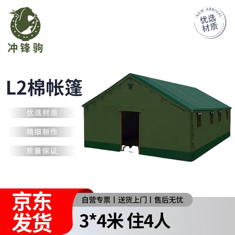 Chongfengju L2 Cotton Tent