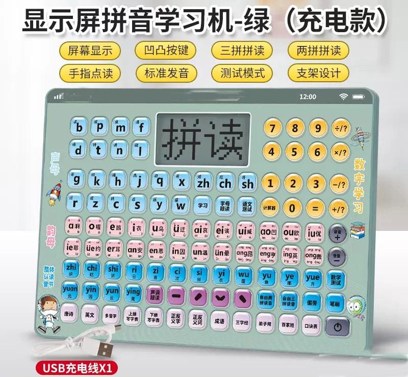 First Grade Chinese Pinyin Learning Tool For Children'S Letter Spelling Training For Children'S English Early Education