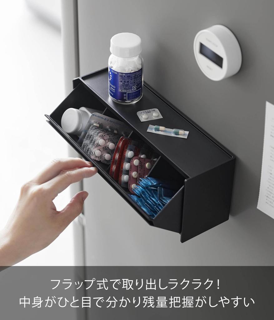 Yamazaki Magnetic Medicine Supplement Storage W26 x D8 x Floating Medicine 1358 & Case, Black, Dimensions H10.6cm, Tower, Storage, Case,