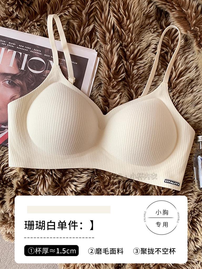 Traceless abraded underwear women's autumn and winter small breasts gather not empty fixed cup integrated breast anti-sagging bra