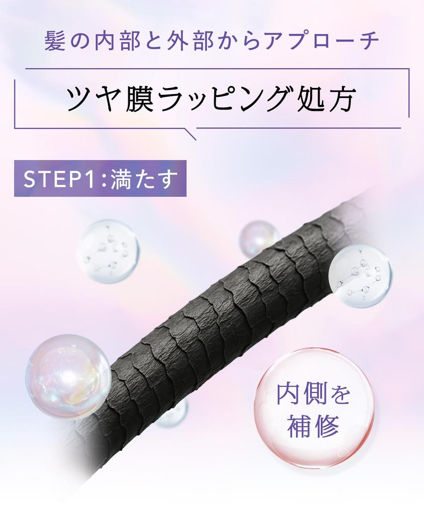 [2025 Summer Limited Edition] Qurap Shampoo and Treatment Set Wrapping Moist Prism Edition