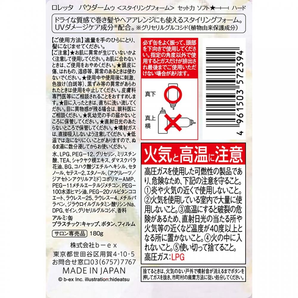 Loretta B Ex Loretta Beauty [Loretta] Styling Hair Foam 180g