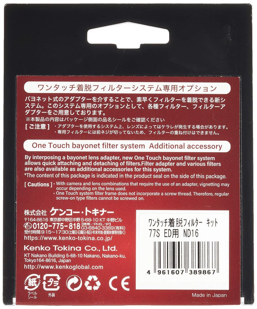 Kenko ED ND16 Lens Detachable Filter for 77mm Light Water and Oil Repellent Bayonet Made In 389867 Filter, One-Touch Lens, Reduction, Coating,