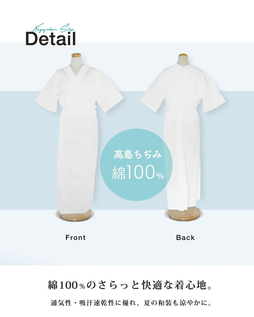 NISHIORI Nagajuban Kimono Takashima Chijimi Summer Undergarment for Available in Sizes and Made in Ro Kimono Cuff Takashima Bashi Cooperative