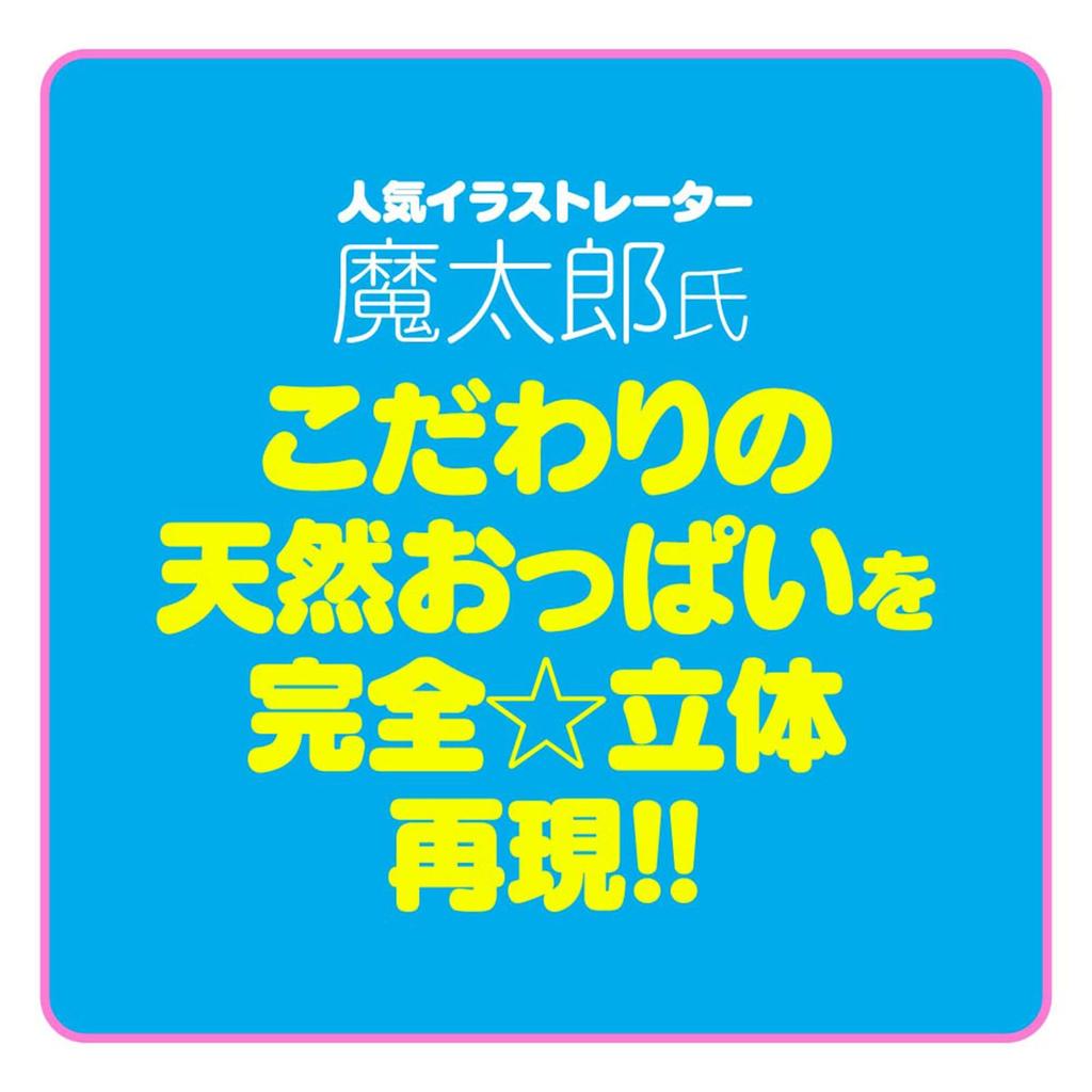 Hatopura Pururun Natural Breasts NEO TENNEN OPPAI Onahole Onahole Adult Adult Goods [PURURUN NEO]