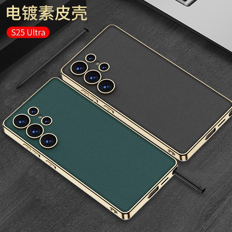 Slim Electroplated PU Leather Phone Case Galaxy S25 Ultra Plus Full Coverage Protective Cover
