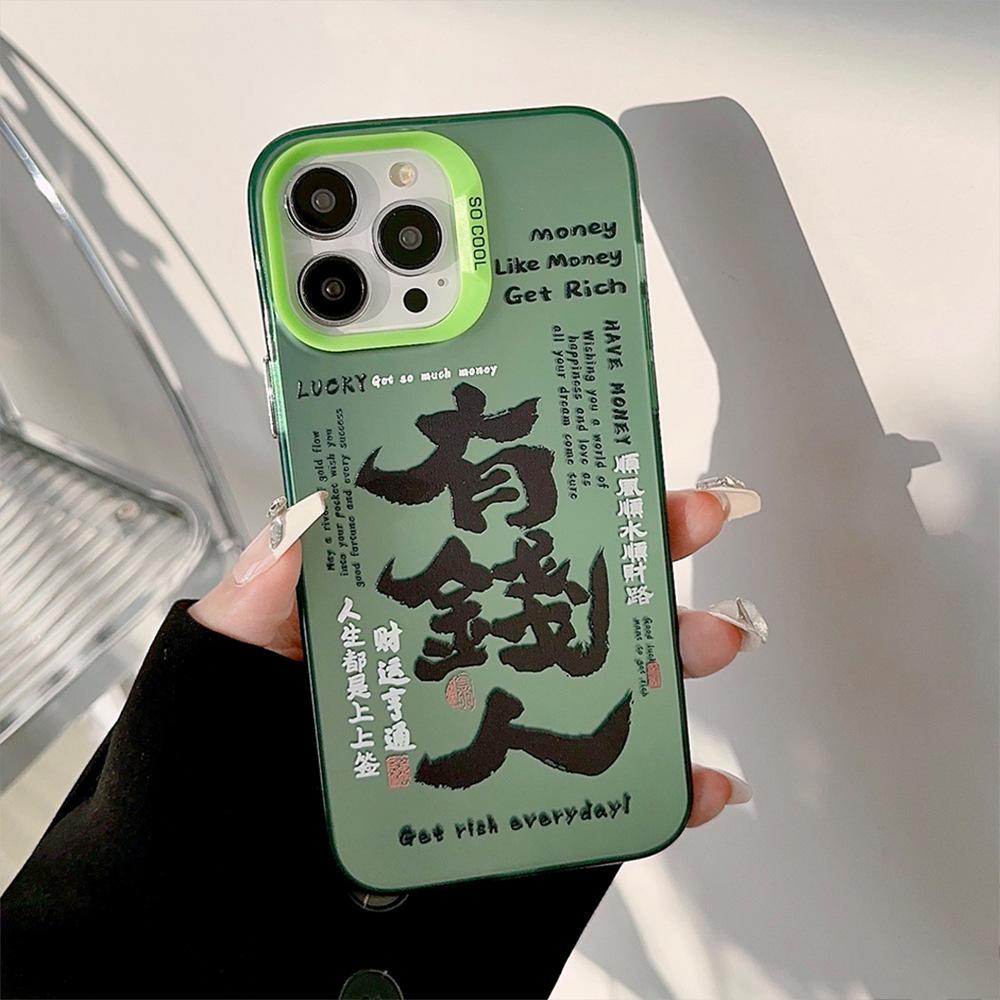 Chinese-style Lucky Charm Text IPhone 17/16 Pro Max Compatible Phone Case, 12/13 Laser Frosted Anti-drop Protective Case