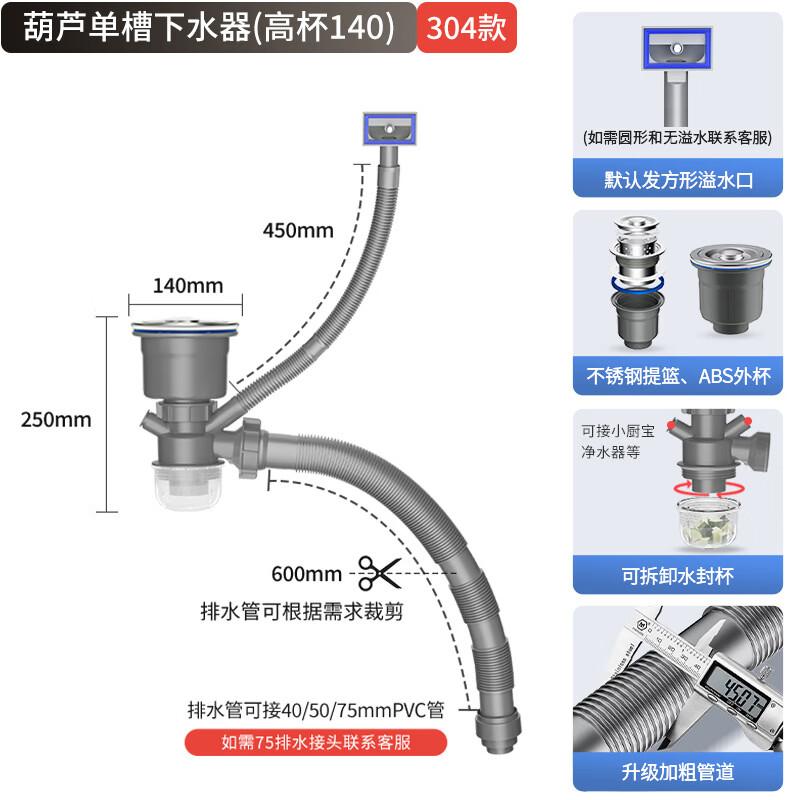 LISM Kitchen Sink Drain Pipe & Strainer