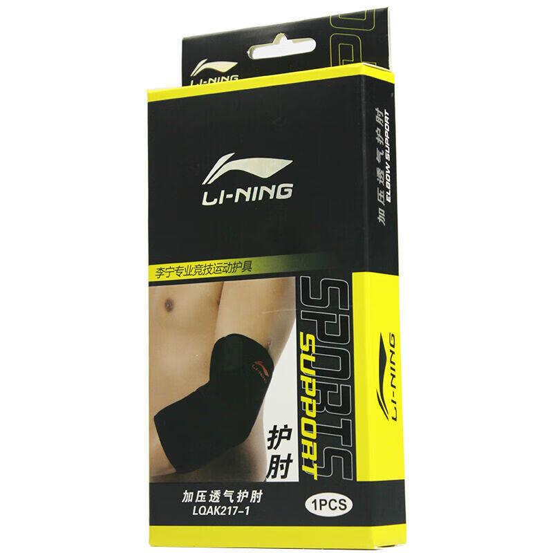 Li Ning Elbow Pads LQAH217