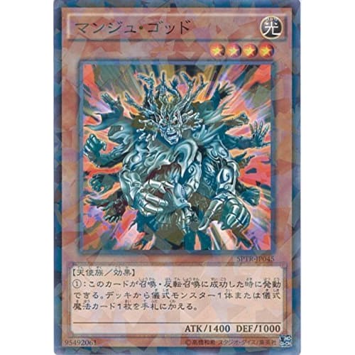 Yu-Gi-Oh! Card SPTR-JP045 Manju God Parallel Yu-Gi-Oh! Arc-V Tribe Force