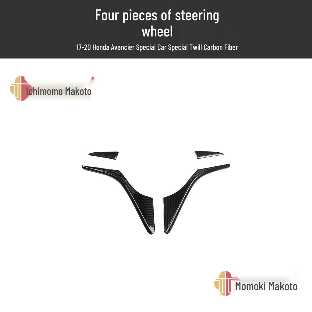 17-20 Avancier Steering Wheel Air Vent Carbon Fiber Peach Wood Interior Trim