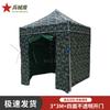 Camouflage Folding Tent Awning