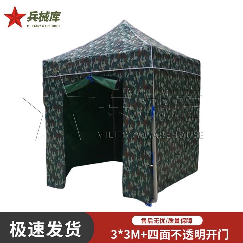 Camouflage Folding Tent Awning