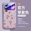 Applicable To Mi 17promax Mobile Phone Case, New Mi 15 Case, Xiaomi Premium Women's 14 Year of the Horse Protective Case