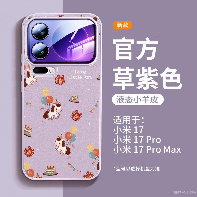 Applicable To Mi 17promax Mobile Phone Case, New Mi 15 Case, Xiaomi Premium Women's 14 Year of the Horse Protective Case