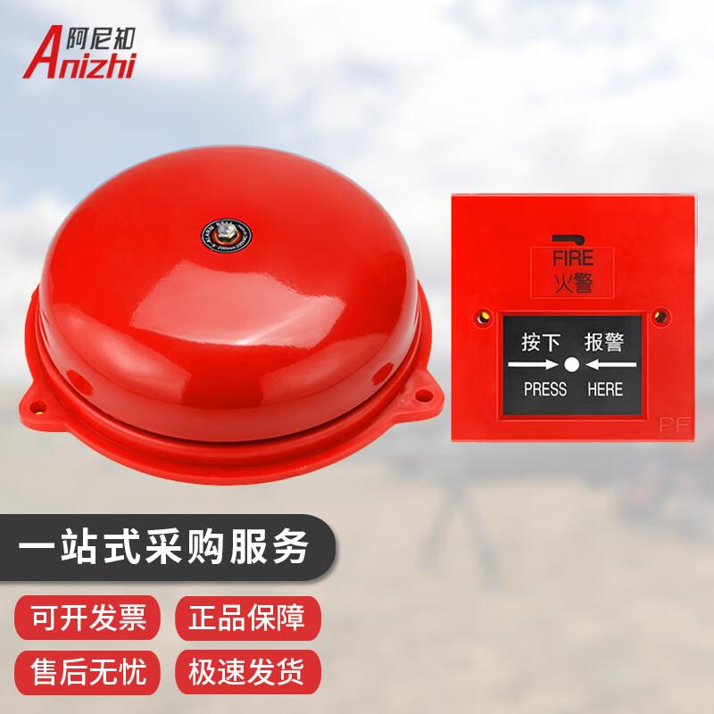 

Aanizhi Fire Alarm Bell Set