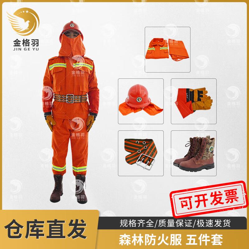 Jingeyu Forest Firefighter Suit