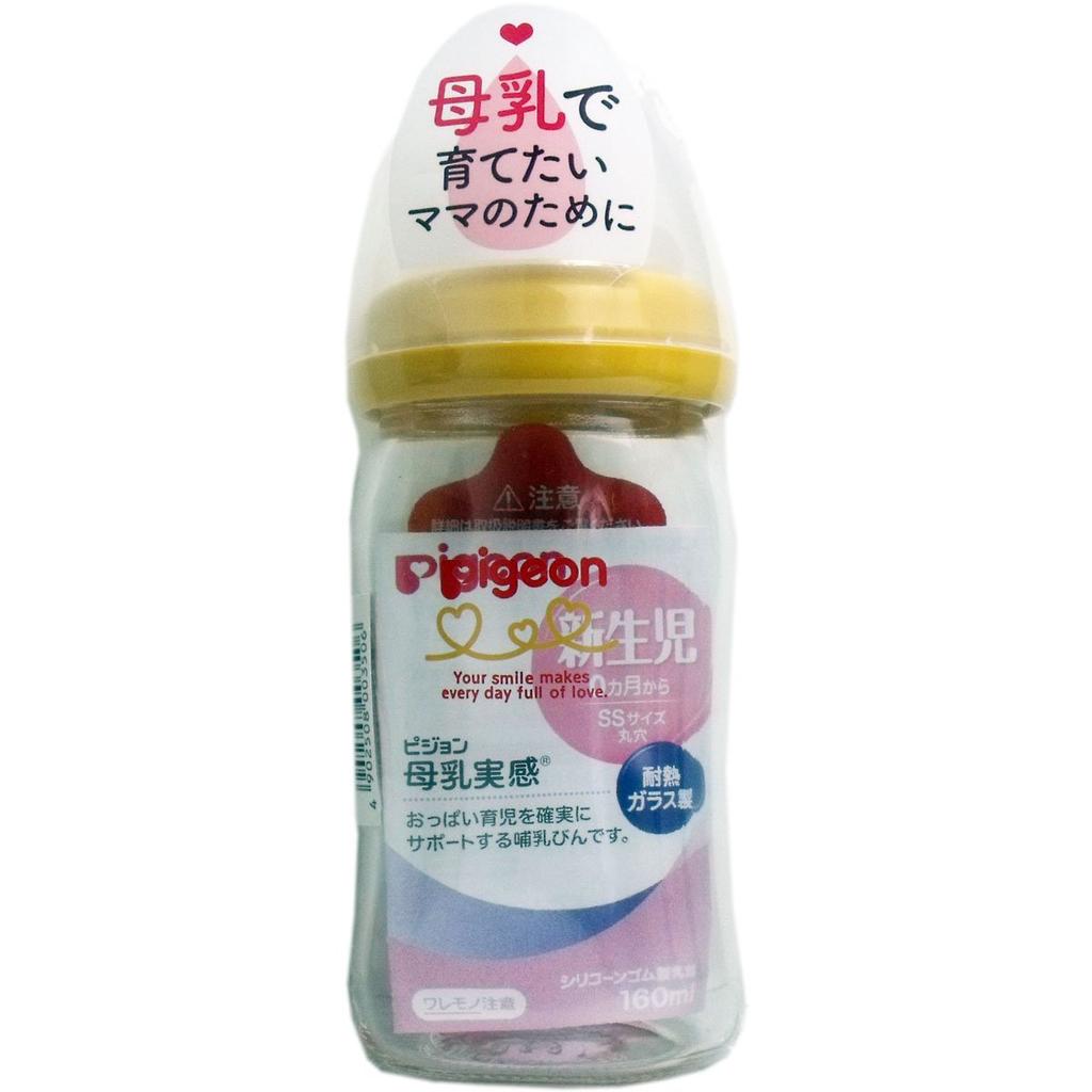 Pigeon Breastmilk Feeling Baby Orange Yellow Bottle, Heat-Resistant Glass, 160ml, [Product]
