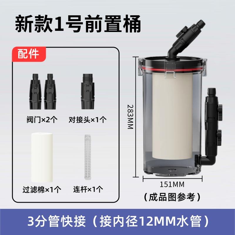 Netlea 1st Pre-Filter Bucket External Powerless