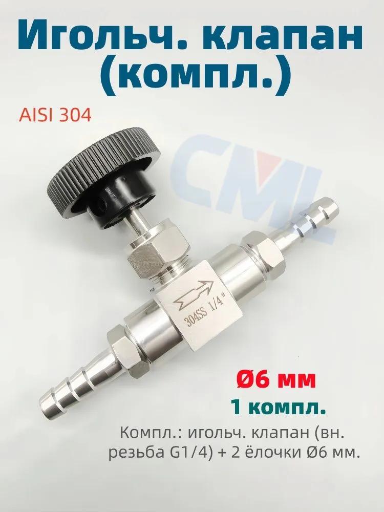 Alcohol Production Equipment Accessories