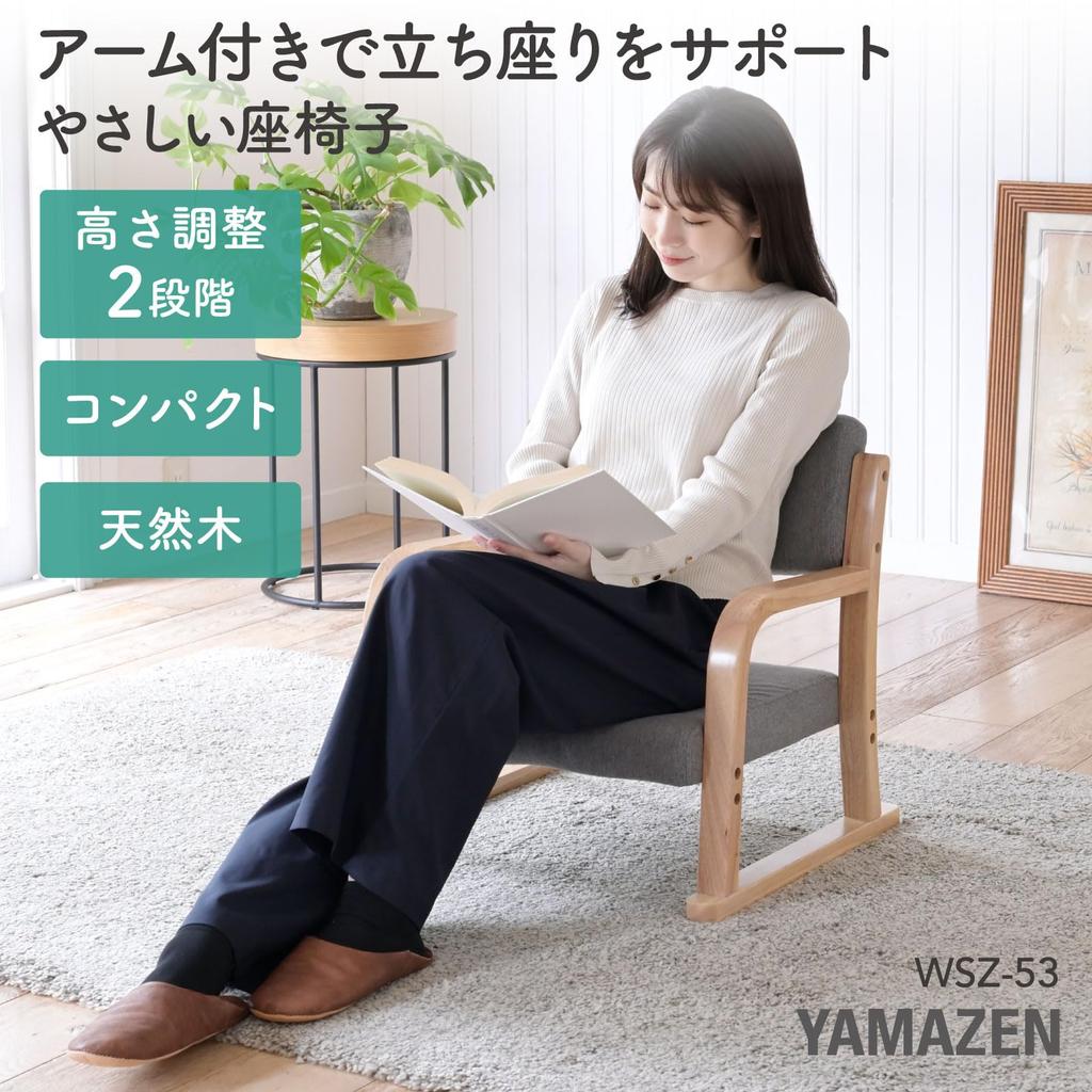 YAMAZEN Seat Compact Chair with Adjustable Height Easy To Stand and High Seat Width 53 X Depth X Height Tatami Easy Assembly Chair, Armrests, (2