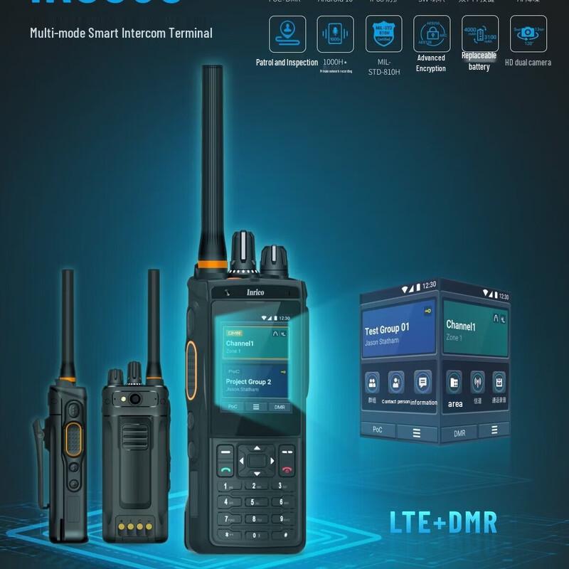 Inrico IRC380 Public Network & Digital Two-Way Radio (CN version)