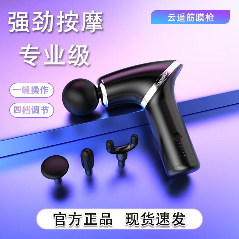 YunYao Mini Muscle Massage Gun CN plug (adapter included)