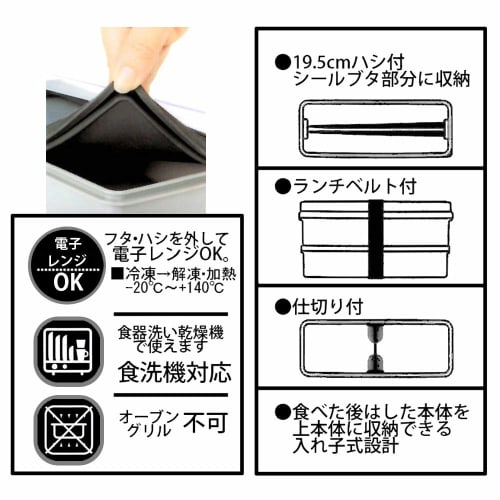 Skater Lunch Box 2 Tiers with Silicone Inner Lid 900ml Large Capacity Lunch Box Masterpiece Black for Men Made In Japan SSLW9