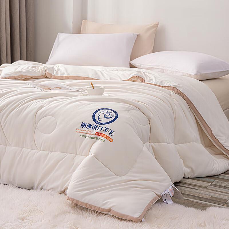 Duo Xi Ai Andorra Australian Wool Blend Winter Quilt