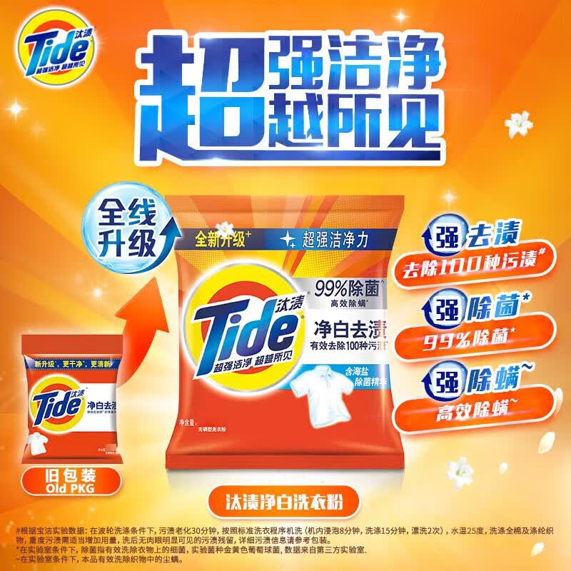 Tide Stain Removal Laundry Powder 8-Pack