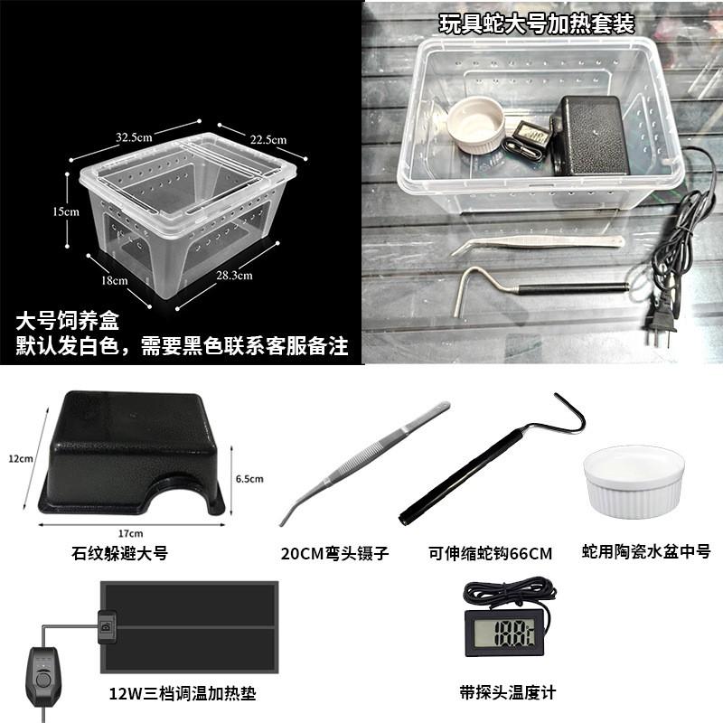 Reptile Habitat Setup Kit Geckos Lizards Frogs Spiders With Hide Shelter Heat Lamp Base ABS Material