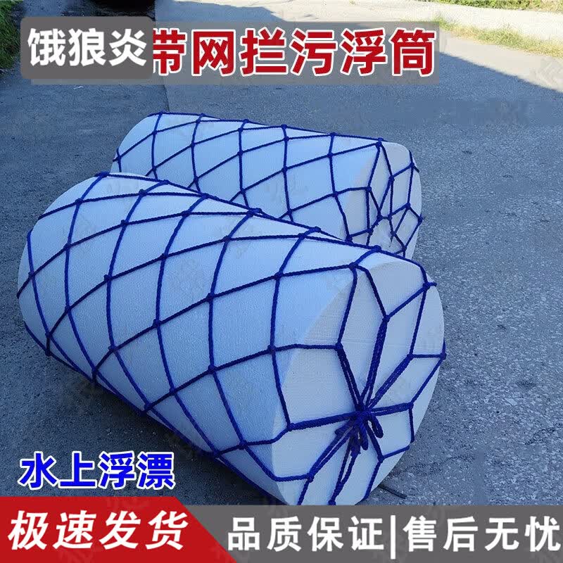 Marine Foam Buoy with Net Bag