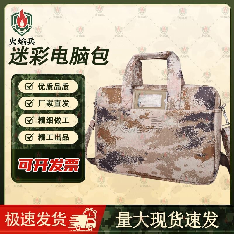 

Flame Soldier 2nd Gen Laptop Briefcase