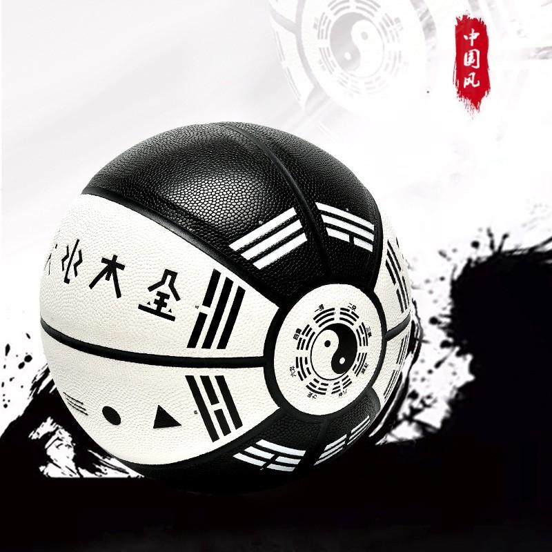 Tai Chi Bagua Basketball Black White 7 Indoor Outdoor Durable Ball Adult Student