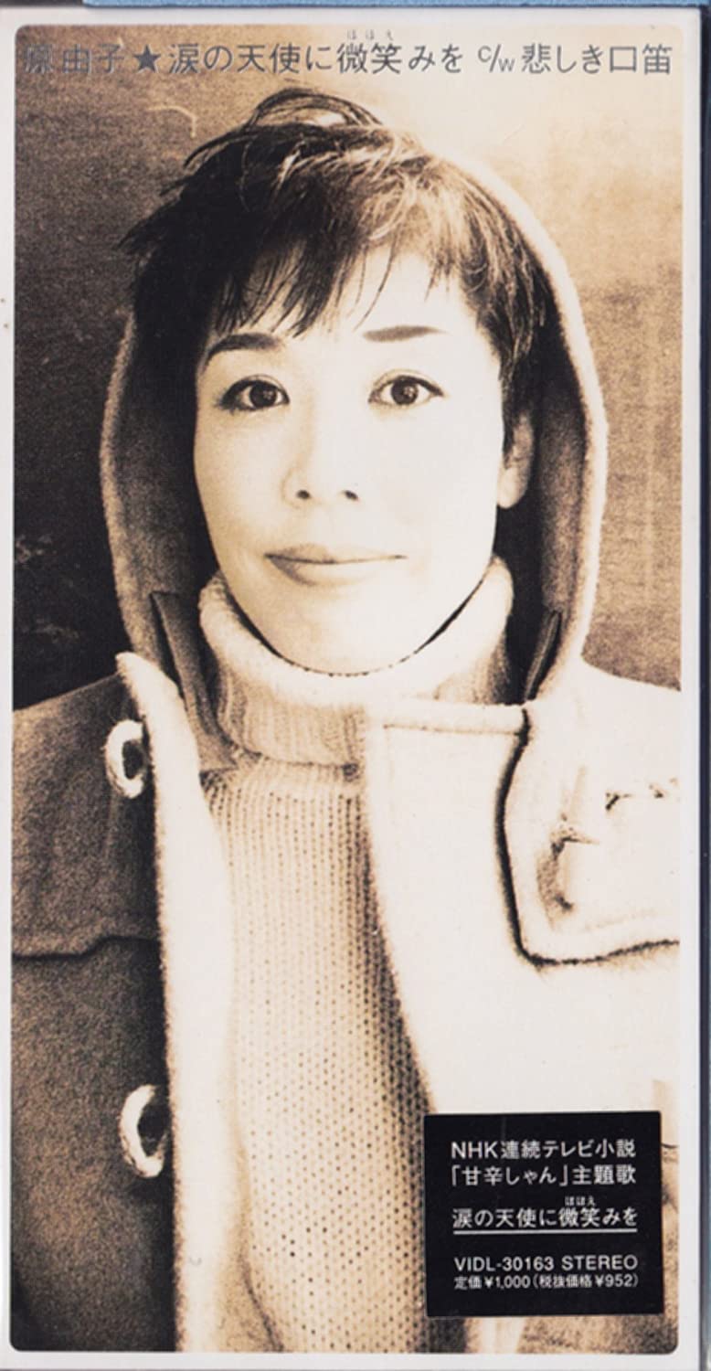 

CD YUKO HARA - Namida No Tenshi Ni Hohoemi Wo VIDL30163 Japan Japanese Pop/Rock