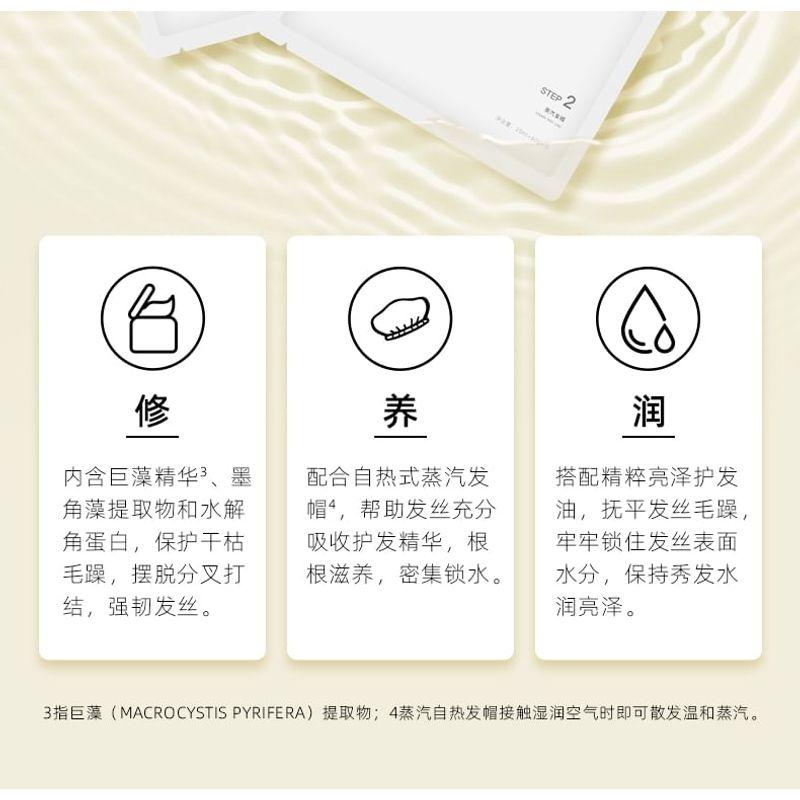 KIMTRUE - Nourishing Repair Steam Hair Care Mask Kit (1pc)