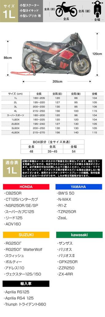 ZUTTOMO Motorcycle for 125cc Garage 1L Cover, Thick, Fleece-Lined, Motorcycles, Waterproof, Water-Repellent, Breathable, Moisture-Resistant,