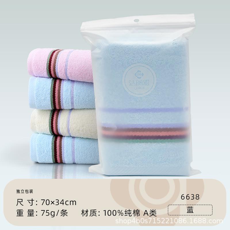Towel Single Pack Pure Cotton Independent Packaging Towel Gift