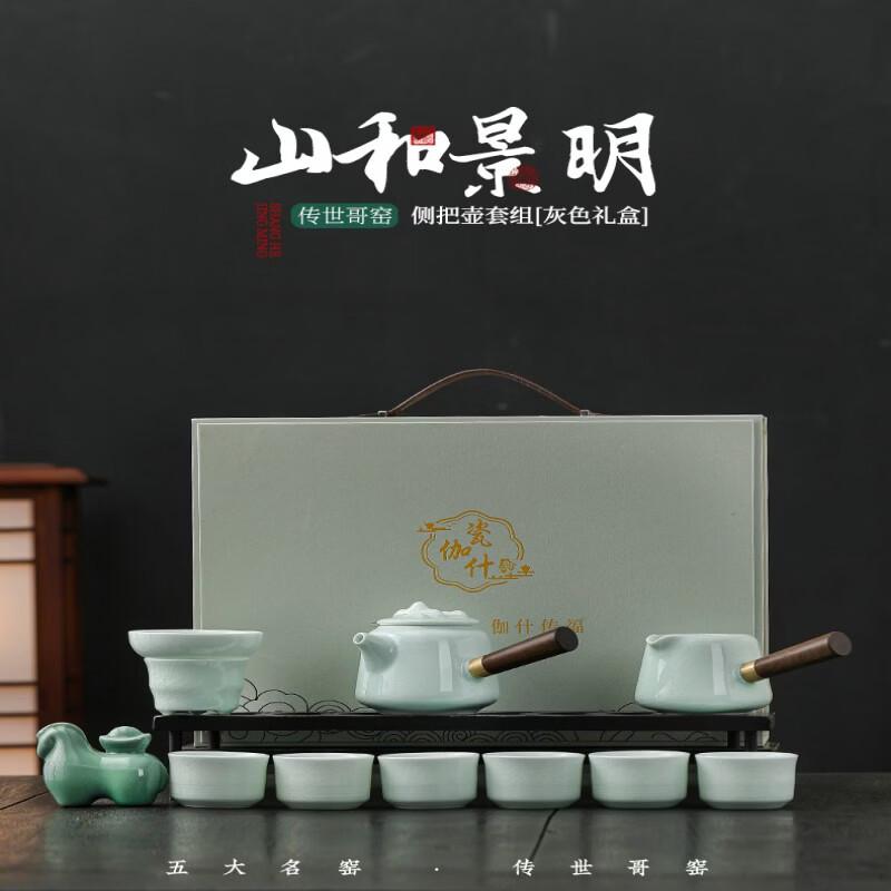 Jiashen Mountain River Ceramic Tea Set