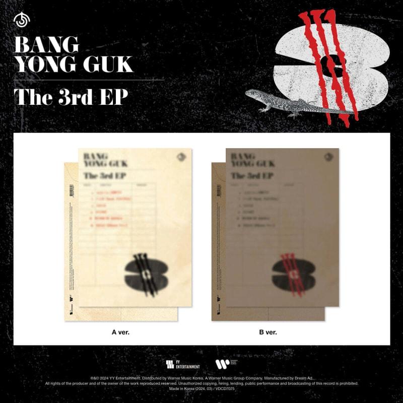 

BANG YONG GUK - 3rd Mini Album: 3 [1 out of 2 randomly sent]