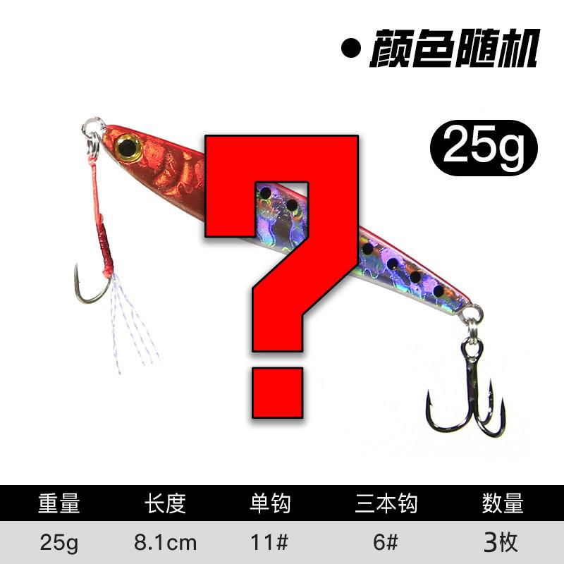 Big Plum Shark Lure Double Hook Long-Throwing Iron Plate Lure Gold-Plated Sequin Bass Pike Artificial Hard Bait