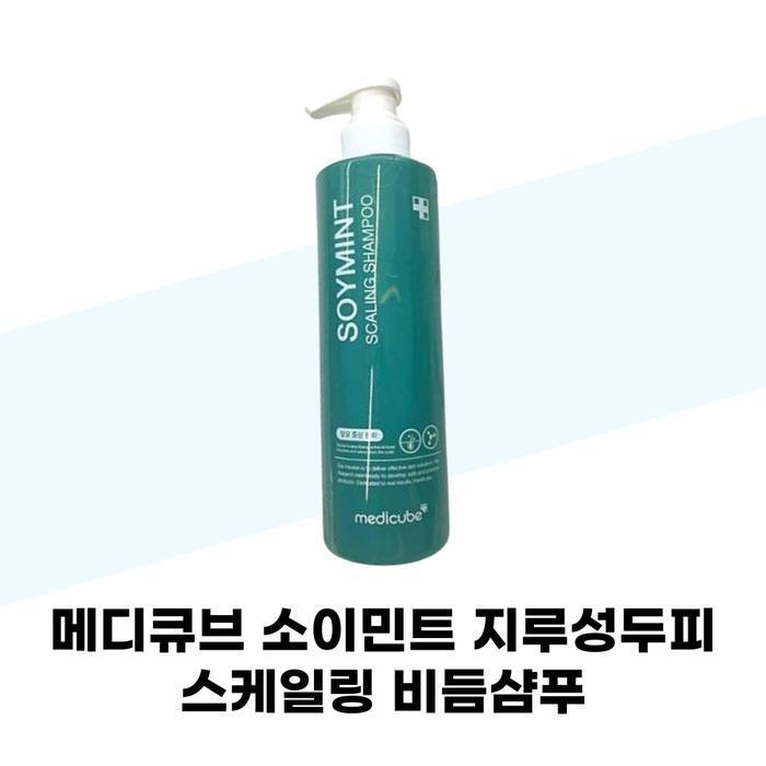 [Medicube] Medicube Soy Mint Scalp Scaling Anti-Dandruff Shampoo 490ml x 2 (41346715)