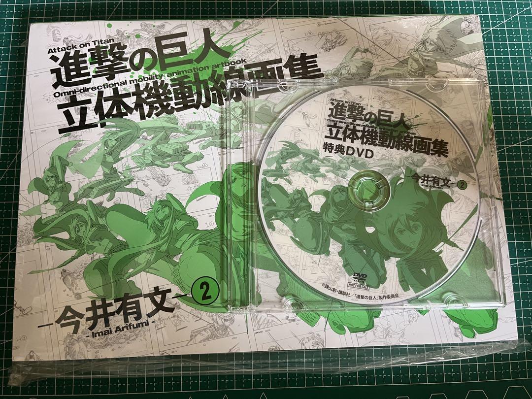

[USED] Attack on Titan 3D Maneuvering Motion Picture Collection with bonus DVD