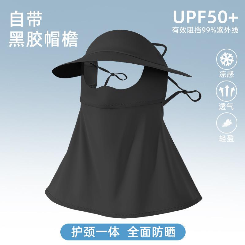 Women's Summer Cycling, Anti-ultraviolet Protection, Eye Protection, Corner Protection, Sun Protection, High Appearance, Ice Silk Sunscreen Mask