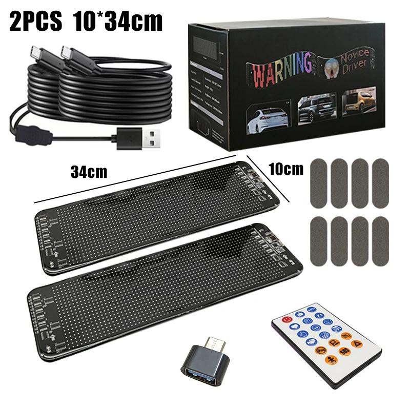 1-2 PCS Devil‘s Eye LED Car Windshield Screen Animation Screen Light USB Plug-in DIY App Control Flexible Scrolling Text Display